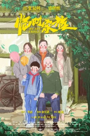 We Are Family's poster