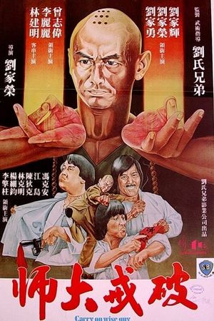 Shaolin Warrior's poster image