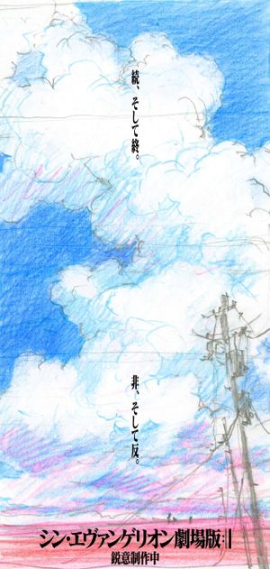 Evangelion: 3.0+1.01 Thrice Upon a Time's poster