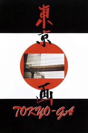 Tokyo-Ga's poster