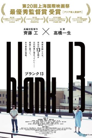 Blank 13's poster