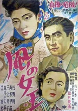Kaze no joô's poster