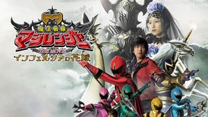 Mahou Sentai Magiranger the Movie: Bride of Infershia's poster