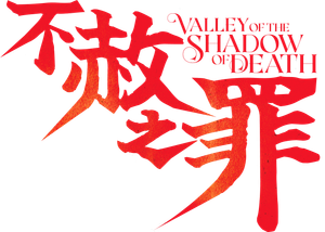 Valley of the Shadow of Death's poster