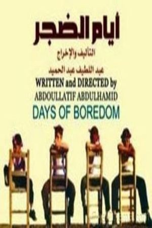 Days of Boredom's poster