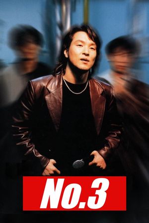 No. 3's poster
