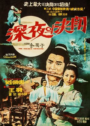 Golden Swallow's poster