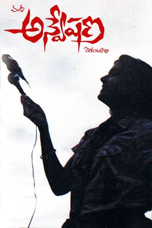 Anveshana's poster