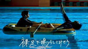 Let Me Hear It Barefoot's poster