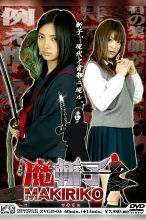 Makiriko's poster image