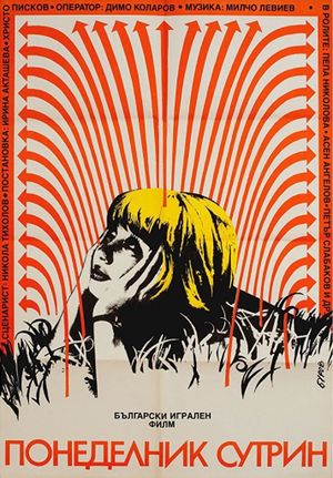 Ponedelnik sutrin's poster