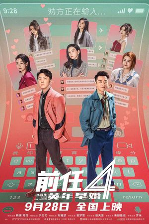 The Ex-Files 4: Marriage Plan's poster