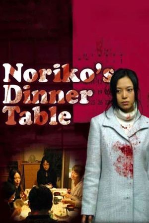 Noriko's Dinner Table's poster