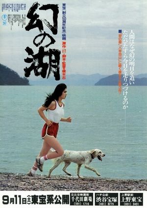 Lake of Illusions's poster