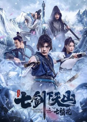 Seven Love Flowers in the Heavenly Mountain under the Seven Swords's poster