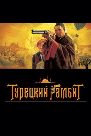 The Turkish Gambit's poster