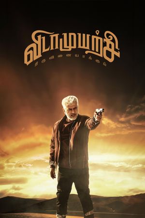 VidaaMuyarchi's poster