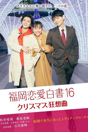 Love Stories From Fukuoka 16's poster image