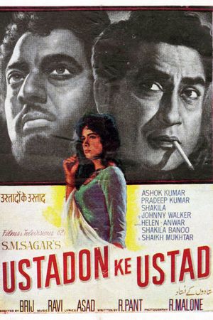 Ustadon Ke Ustad's poster