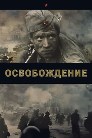 Osvobozhdenie: Ognennaya duga's poster