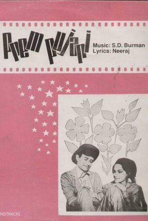 Prem Pujari's poster
