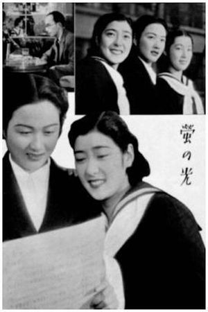 Hotaru no hikari's poster