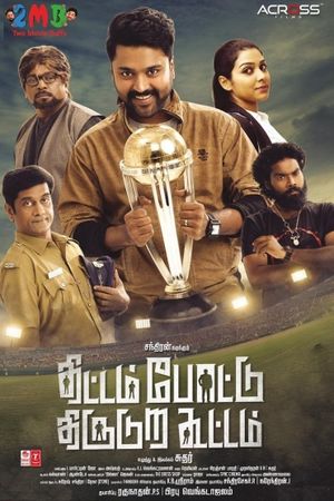 Thittam Poattu Thirudura Kootam's poster