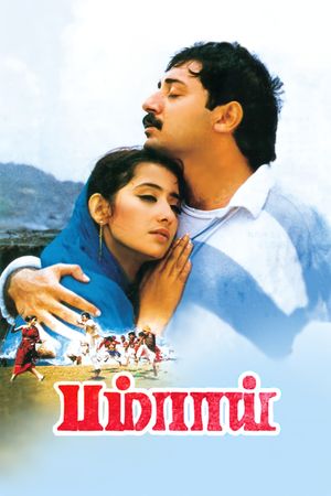 Bombay's poster