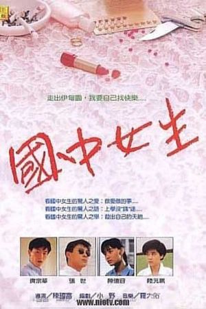 School Girl's poster