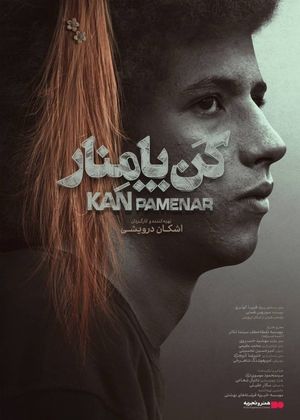 Kan Pamenar's poster