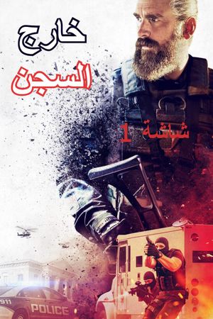 Out of Exile's poster
