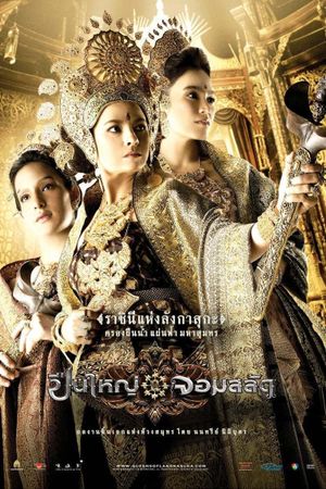 The Tsunami Warrior's poster