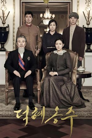 The Last Princess's poster