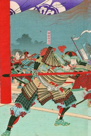 Battle at Honnôji Temple's poster
