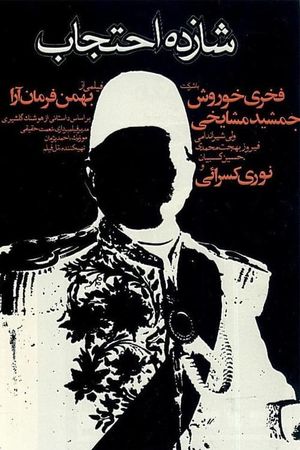 Prince Ehtejab's poster