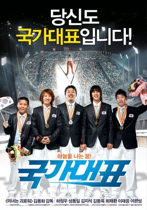 Take Off's poster