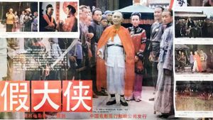 Jia da xia's poster