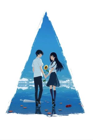 The Tunnel to Summer, the Exit of Goodbyes's poster