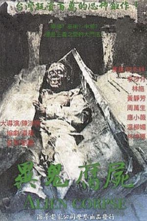 Alien Corpse's poster