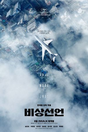 Emergency Declaration's poster
