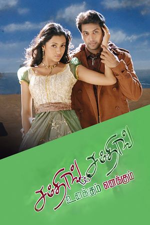 Something Something... Unnakum Ennakum's poster