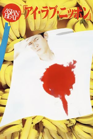 Asian Beat: I Love Nippon's poster