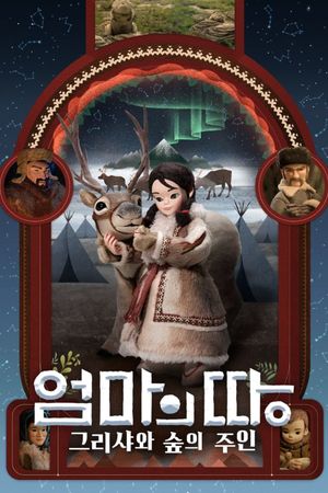 Mother Land's poster