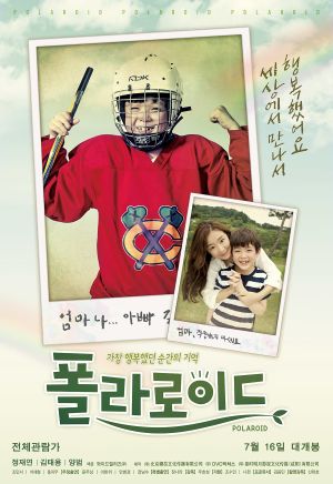 Polaroid's poster