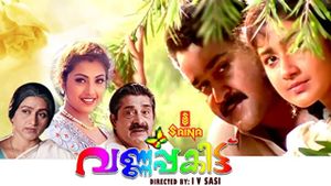 Varnapakittu's poster