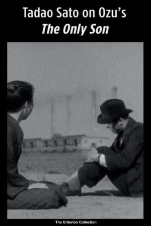 Tadao Sato on Ozu's The Only Son's poster