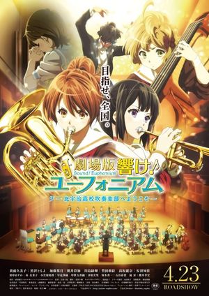 Sound! Euphonium: The Movie - Welcome to the Kitauji High School Concert Band's poster