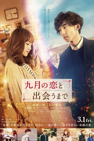 Until I Meet September's Love's poster