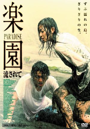 Paradise: What Is Being Done's poster