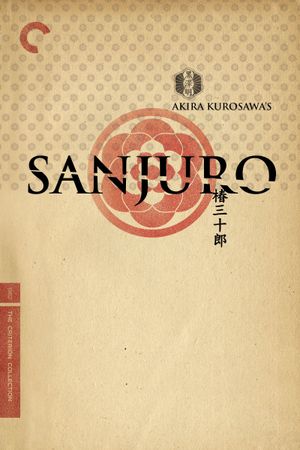 Sanjuro's poster